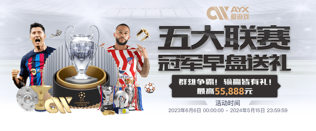 买球的app软件下载网页版